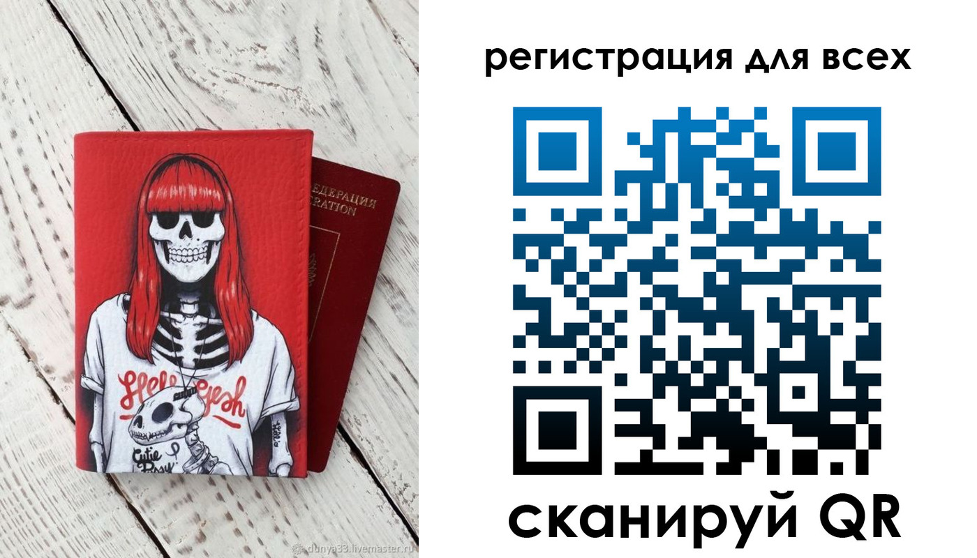временная регистрация 2025 в Донском