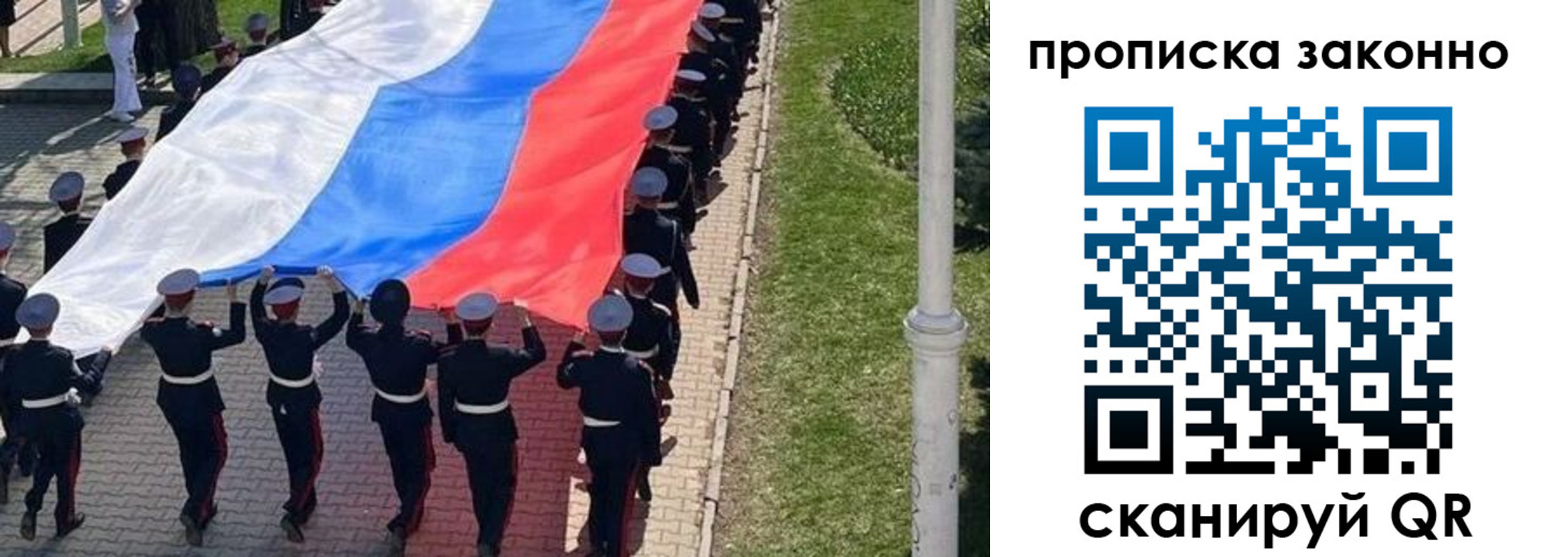 временная регистрация в Донском