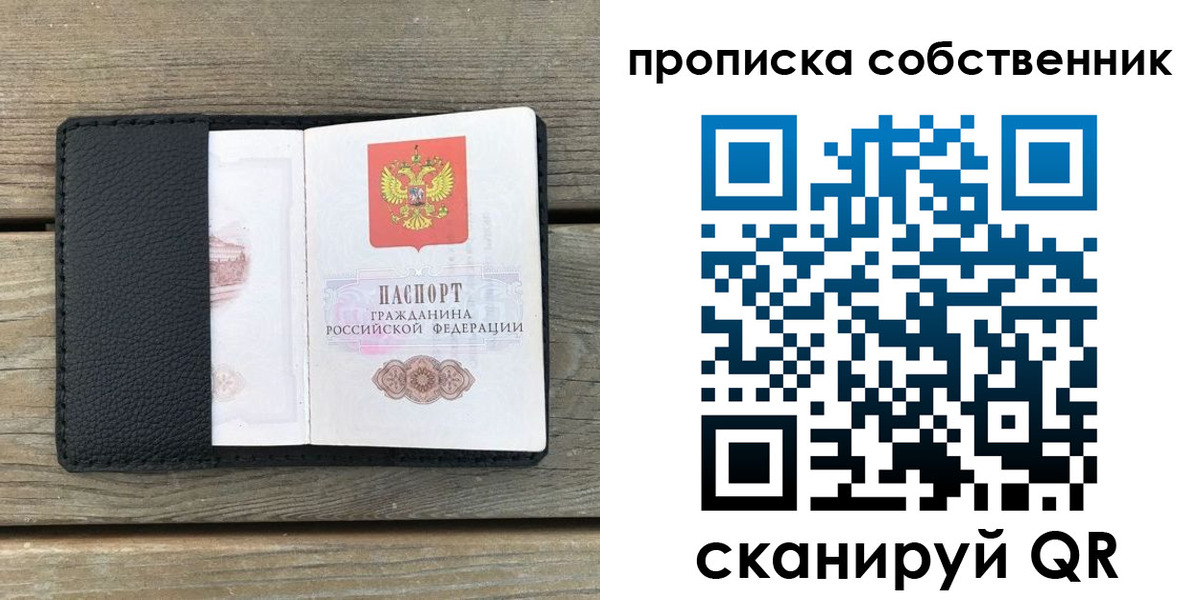 прописка ребенка в Донском