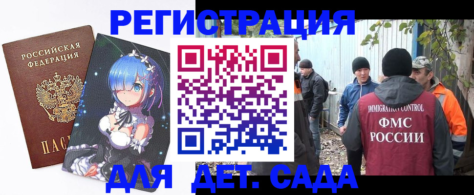 прописка для кредита в Донском